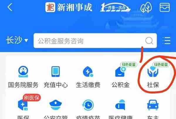 好消息！湖南省第三代社保卡可以线上申领啦！怎么领？看视频教学