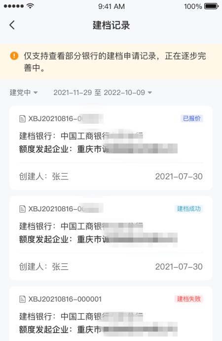 供应链票据实操：云信融资保姆级操作流程，新手必读