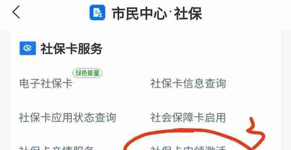 好消息！湖南省第三代社保卡可以线上申领啦！怎么领？看视频教学