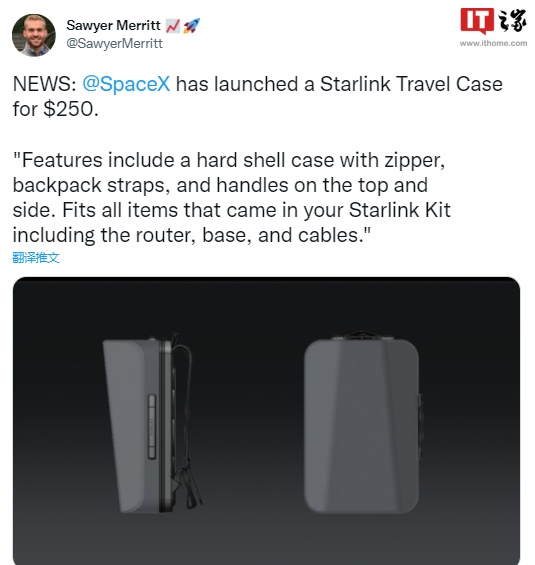 SpaceX 推出 Starlink 旅行箱：可装下星链套件，售价 250 美元