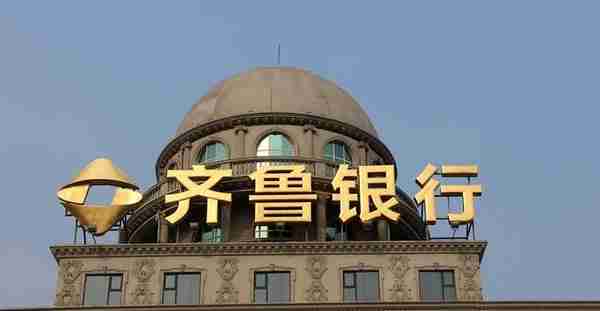 齐鲁银行董事长黄家栋因年龄辞任，或由农行天津市分行行长郑祖刚接任
