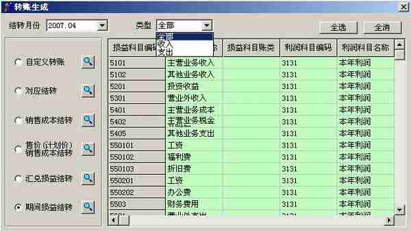 T3用友通标准版总账操作说明