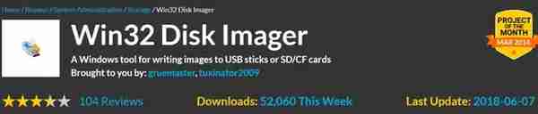 利用Win32 Disk Imager 实现U盘刻录ISO