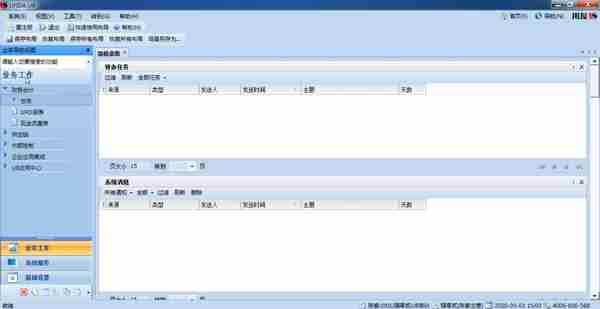 用友U810.1操作图解--总账系统