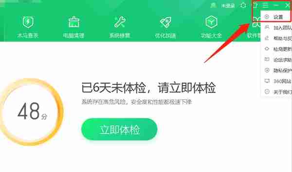 360开机小助手怎么关闭？按照这个步骤操作，分分钟关闭它