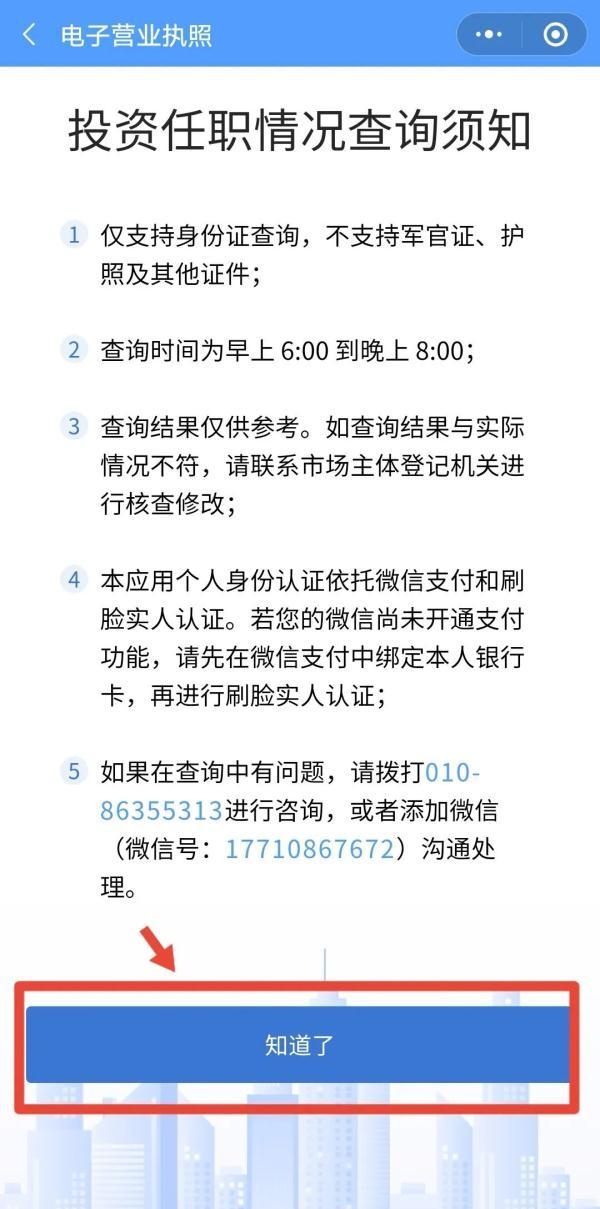 你的身份可能被冒用了！警方提醒：赶紧自查