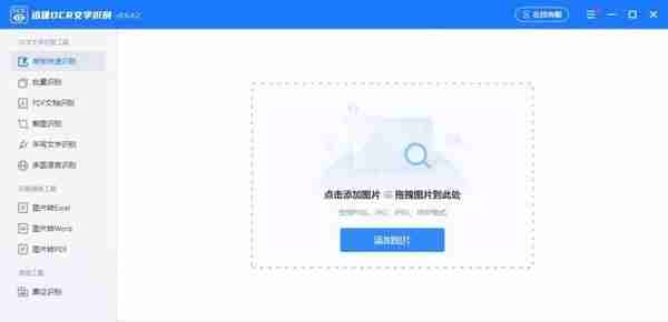 三个工具告诉你，PDF文字提取、识别就该这么弄