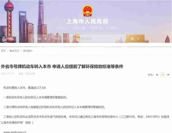 沪C牌进不了市区，为何还有那么多上牌的？沪C真的不如外地牌吗？