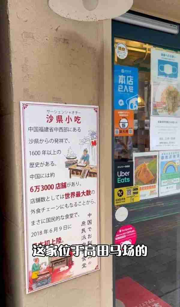 奥运开幕，在日本吃沙县2人要2700，蒸饺只有国内一半大，合理吗