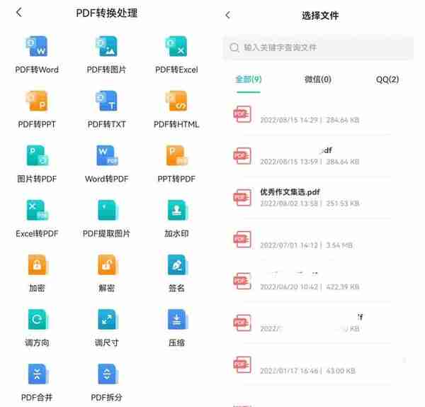 三个工具告诉你，PDF文字提取、识别就该这么弄