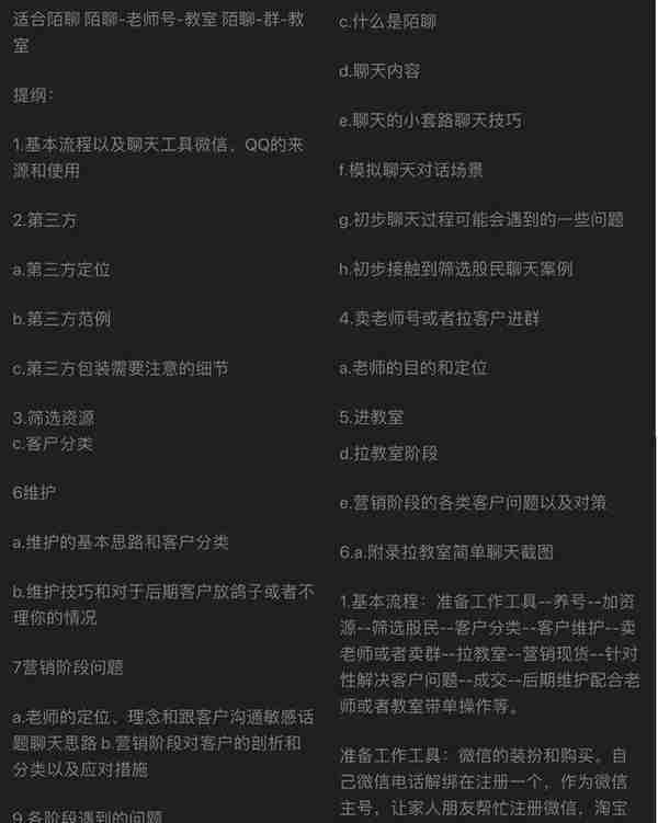 防金融诈骗！看看荐股群的套路，守好自己的荷包