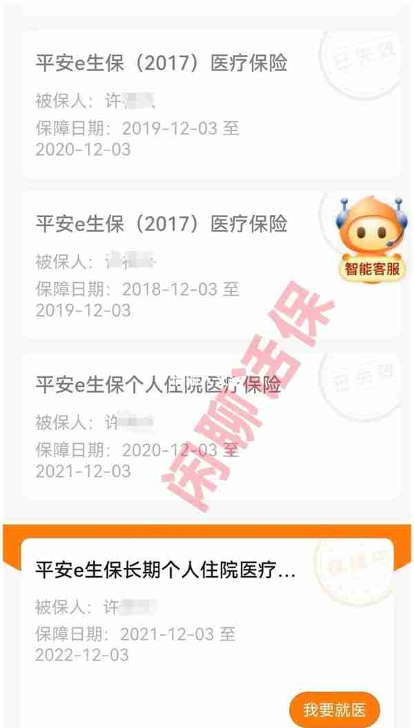 心脏手术报销16万——从一例百万医疗理赔来看百万医疗