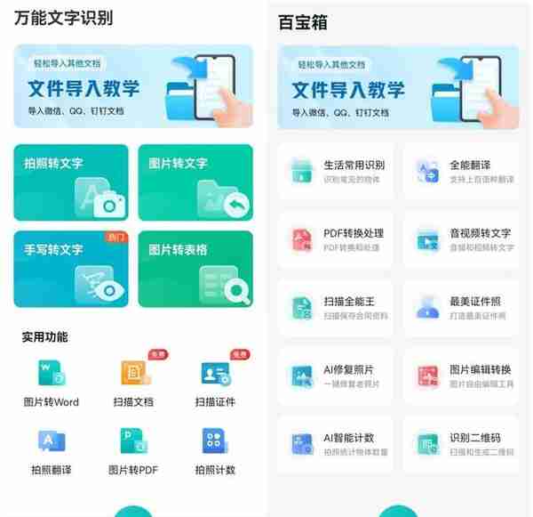 三个工具告诉你，PDF文字提取、识别就该这么弄