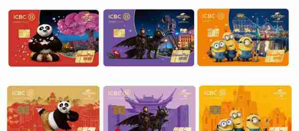 北京城市副中心数字生活消费季正式启动 工银北京环球度假区联名信用卡新品发布