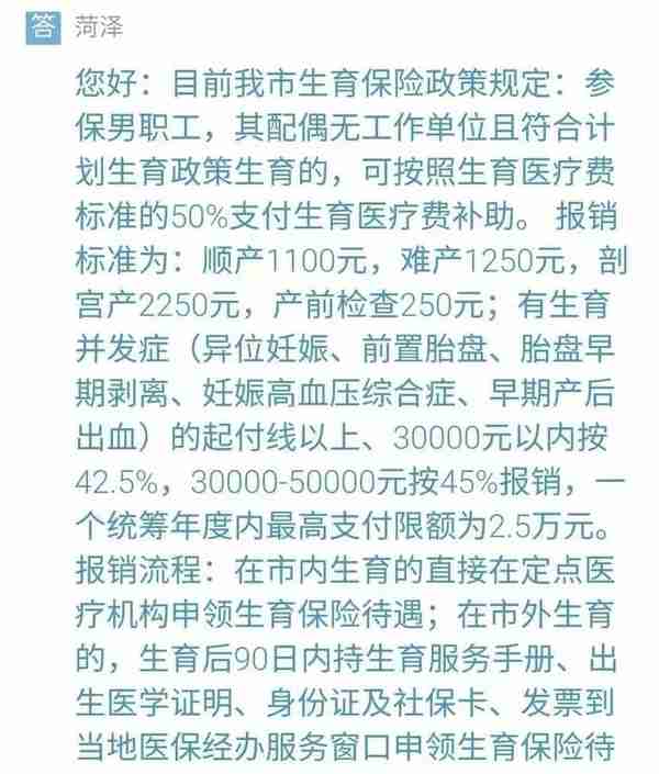 妻子怀孕未工作，能用丈夫生育保险报销吗？