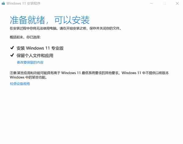 Windows 11首次重大更新！如何快速升级Win11 22H2？