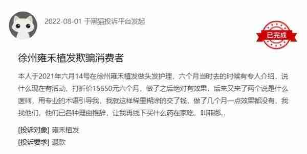 “植发第一股”雍禾医疗上市首年不给力 净利润大幅下滑171.44%