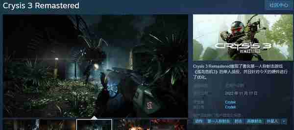 《孤岛危机2+3复刻版》将于11月17日登陆Steam 结束Epic独占