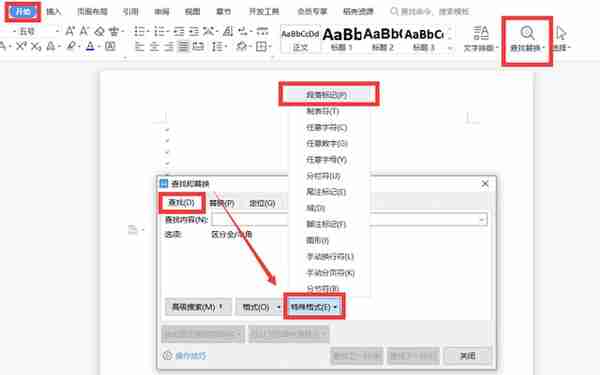 空白页删不掉怎么办！wps怎么删除一页？