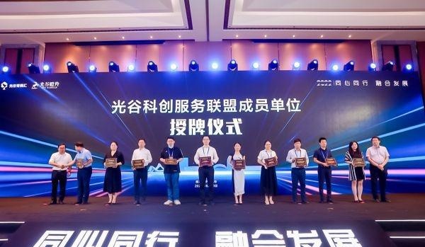 光谷金控：奋力打造全国领先的科创金融投资平台