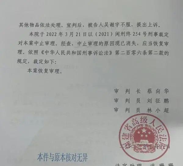 曾写五万字亲笔信寄亲友求“活路”，“吴谢宇弑母案”有新进展