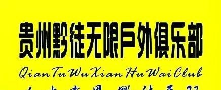 探密贵州刘家大洞，钙化梯田令人叫绝，必将成为近期户外网红洞穴