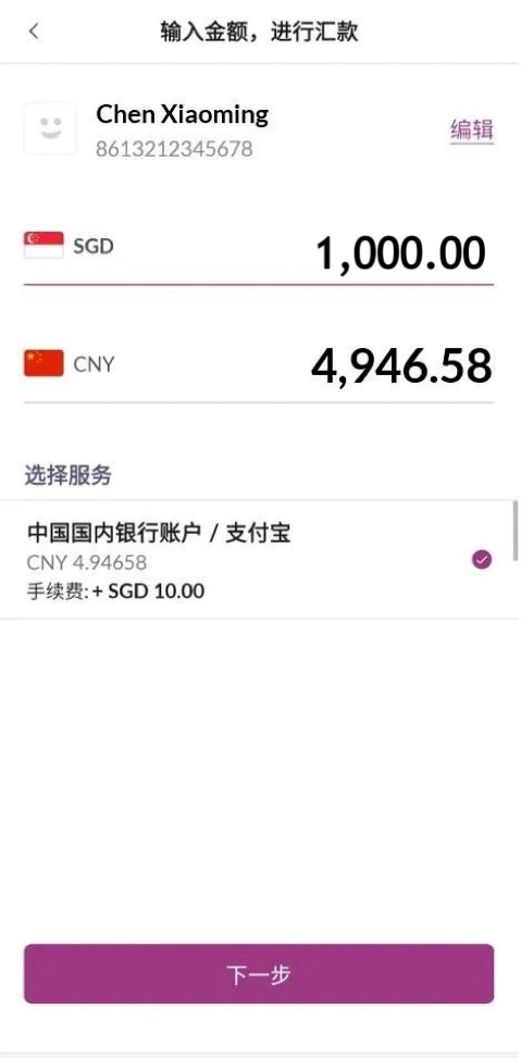 新币兑人民币汇率上涨到4.9！汇款黄金季来了