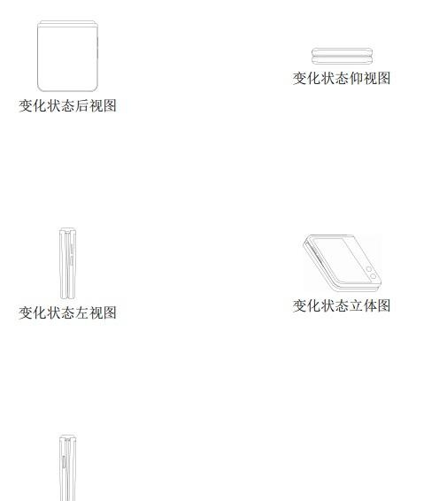 华为 5G 折叠屏手机专利公布：上下翻盖设计