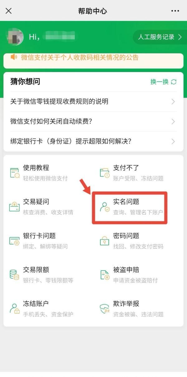 你的身份可能被冒用了！警方提醒：赶紧自查