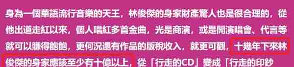 深扒林俊杰资产：购置2亿房产，开千万豪车，身家上亿，富到流油