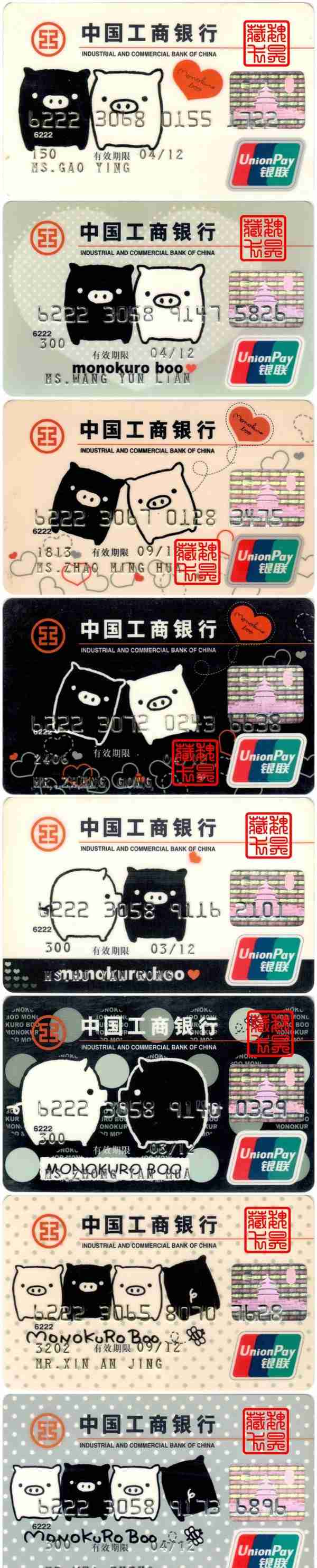 生肖卡-中国工商银行-快乐‘猪’福信用卡
