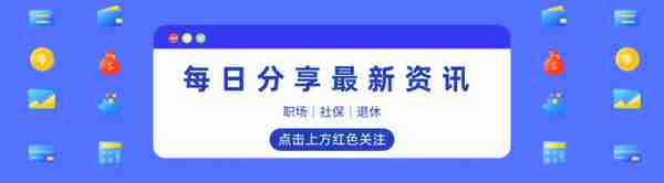 2023年，江苏省退休老人门诊报销规定出台，涉及起付线、报销待遇