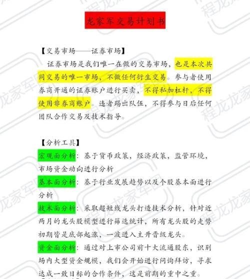 A股惊现“黑衣哥”万人直播建仓 阳泉煤业1分钟抢14万手！新证券法下明目张胆割韭菜