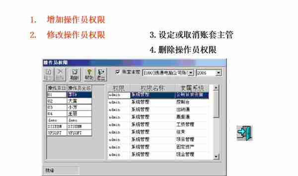 用友软件操作难？超全用友软件实操教程，帮你解决！