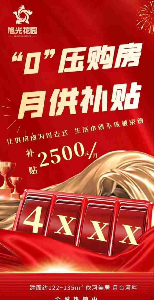 楼市周记｜楼盘“血拼”双11！有的直降11万