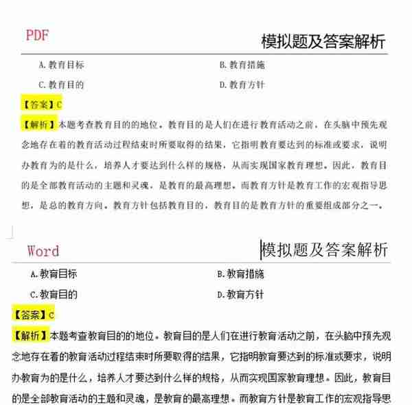 三个工具告诉你，PDF文字提取、识别就该这么弄