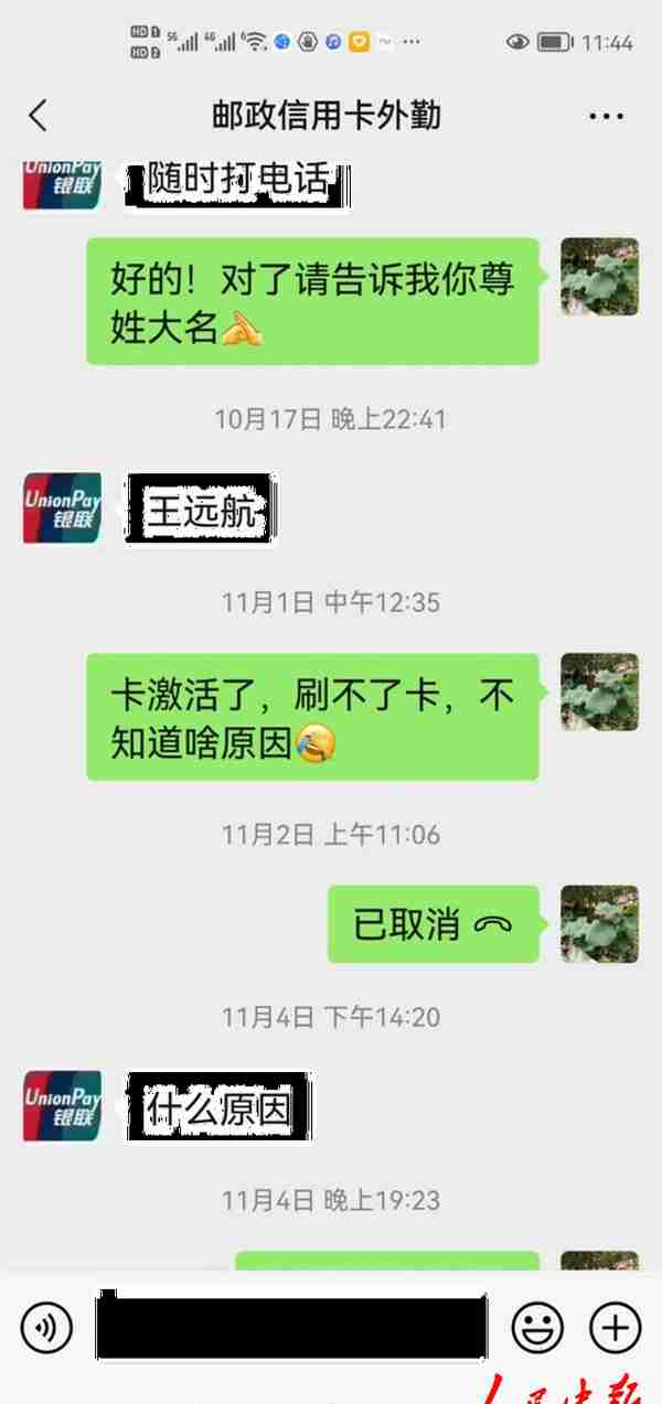 名义办卡实为骗钱 看看河南南阳邮政银行如此忽悠客户