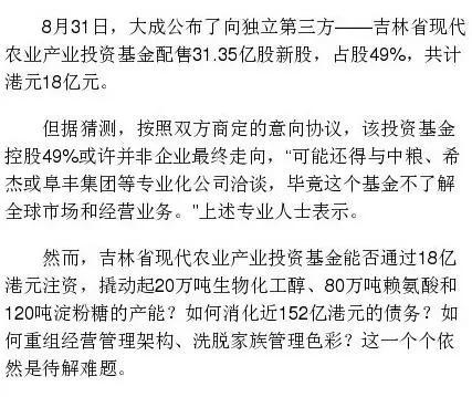 长春大成玉米已深陷停产困境，或濒临破产！