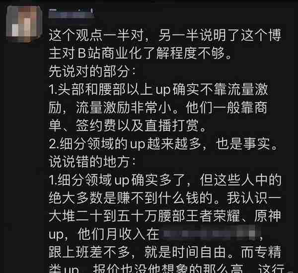 停更热潮让股价暴跌5%？是B站忘记初心，还是UP主被时代抛弃？