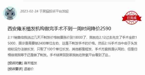 “植发第一股”雍禾医疗上市首年不给力 净利润大幅下滑171.44%