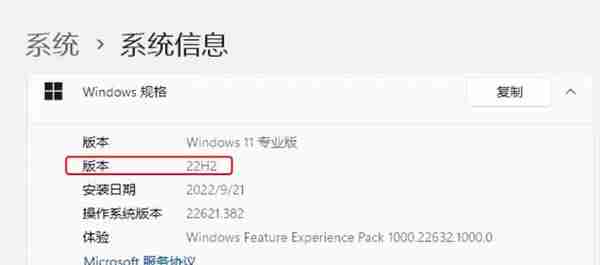 Windows 11首次重大更新！如何快速升级Win11 22H2？