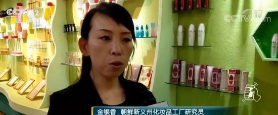 朝鲜最火的化妆品是它！20—30元一件，供不应求！