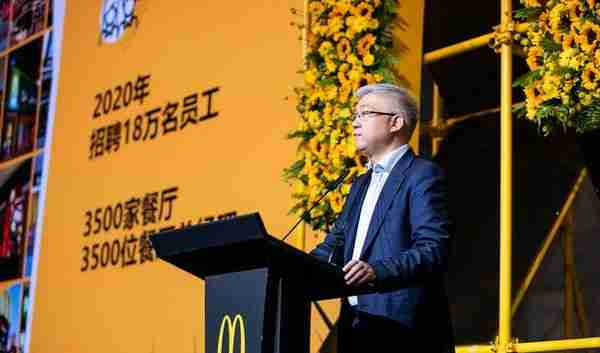 麦当劳中国：3年投资一亿，联手百所职校培养一万名年轻人