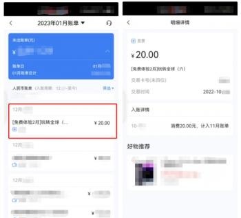 每月20元连续扣款37个月！浦发信用卡被质疑私开玩转全球付费业务