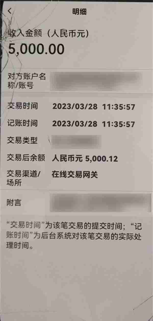 男子受骗正想“追加投资”30万，民警及时赶到阻止