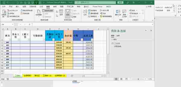 跟我学EXCEL-57（PQ案例03个税申报表）