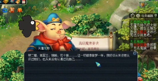 梦幻西游：玩家领取85级剧情奖励，表示此时想吃烤猪？