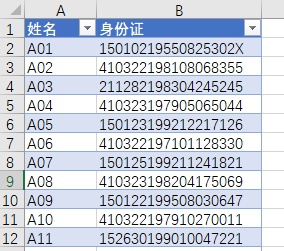 跟我学EXCEL-57（PQ案例03个税申报表）