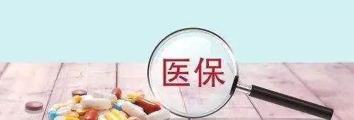 关注 | 重庆市2019年度社保缴费基数上下限调整