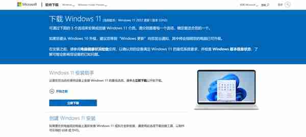 Windows 11首次重大更新！如何快速升级Win11 22H2？